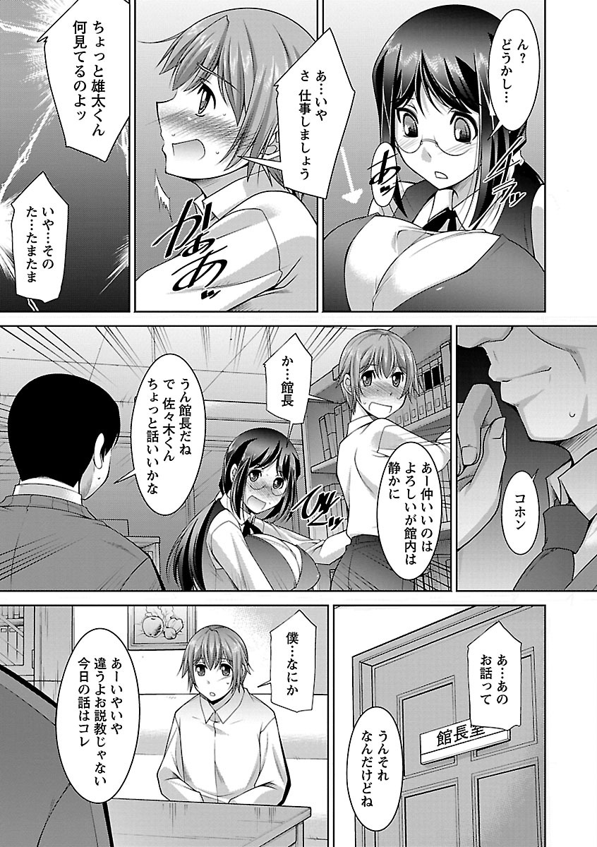 【エロ漫画】父親と疎遠な甥から就職の保証人を頼まれ、家族への不満を打ち明ける彼を励ます同居中の叔母…手コキあ乳首舐めをして生ハメ中出しいちゃラブセックスで淫乱堕ちしちゃう【zen9：芽吹き】
