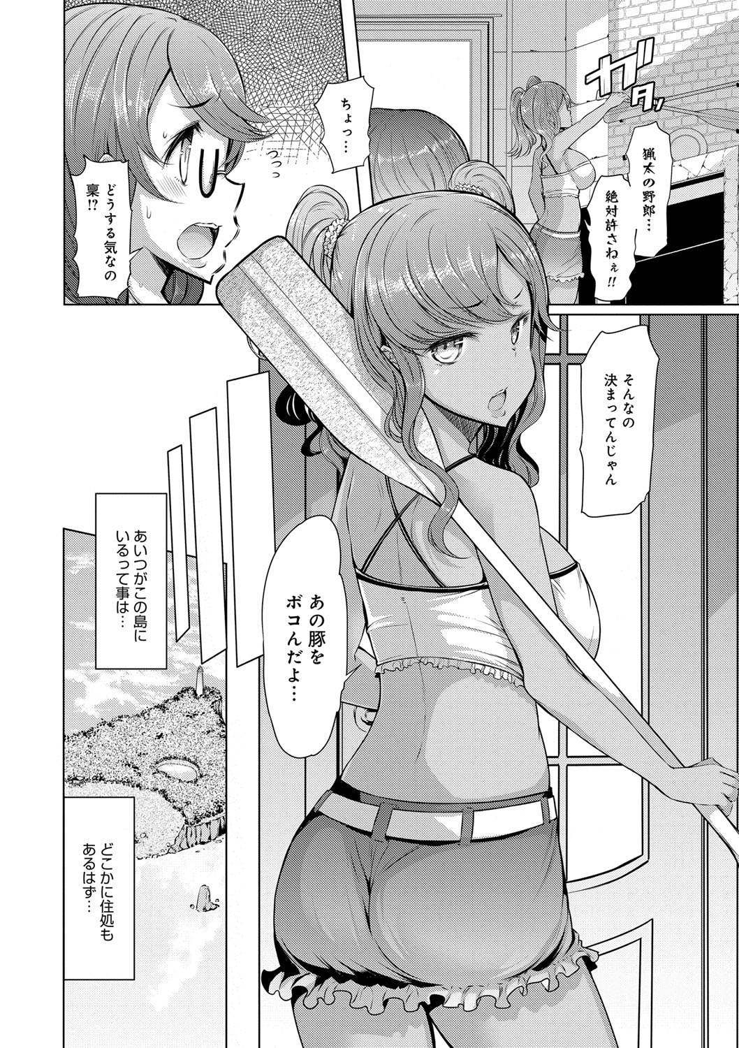 【エロ漫画】姉貴を襲って処女を奪ったキモデブ弟に復讐しよとした褐色肌の妹が縄に引っかかってある部屋で犯されて中出しされる！【EBA：姉妹島】