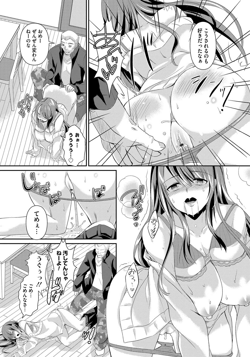 【エロ漫画】再婚して夫や息子と暮らす中、近所に現れた元夫に呼び止められ、夫に秘密を明かすと脅される人妻…緊縛プレイで生ハメ中出しセックスで淫乱堕ちしちゃう【あちゅむち：爆乳人妻は寝取られない】