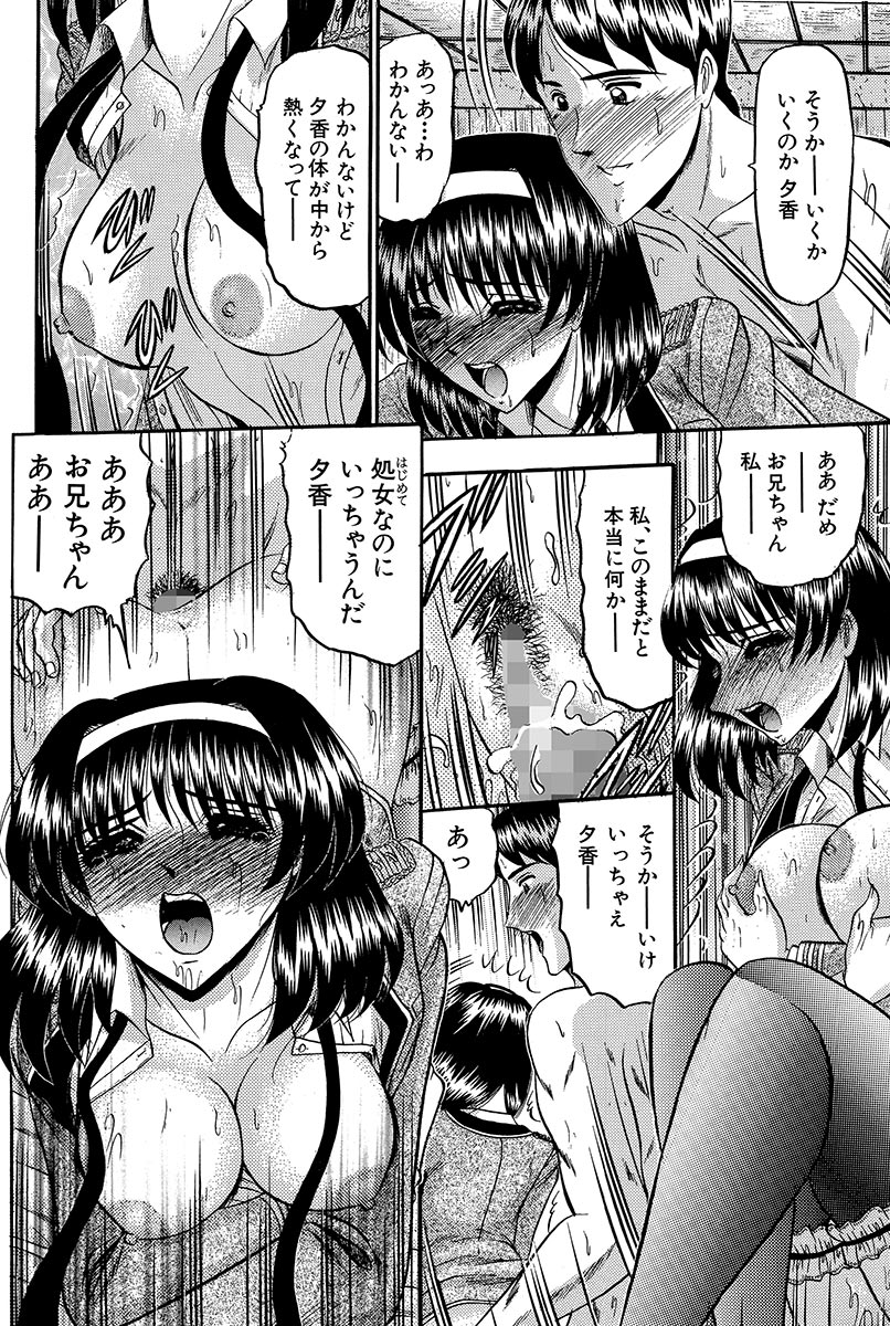 【エロ漫画】家計を支える兄の負担を減らそうとマッサージをしてあげる制服姿の妹…勃起したチンポを見せてご奉仕フェラをするとクンニをして生ハメ中出しいちゃラブセックスしちゃう【小邑紗希：はたらくお兄ちゃん】