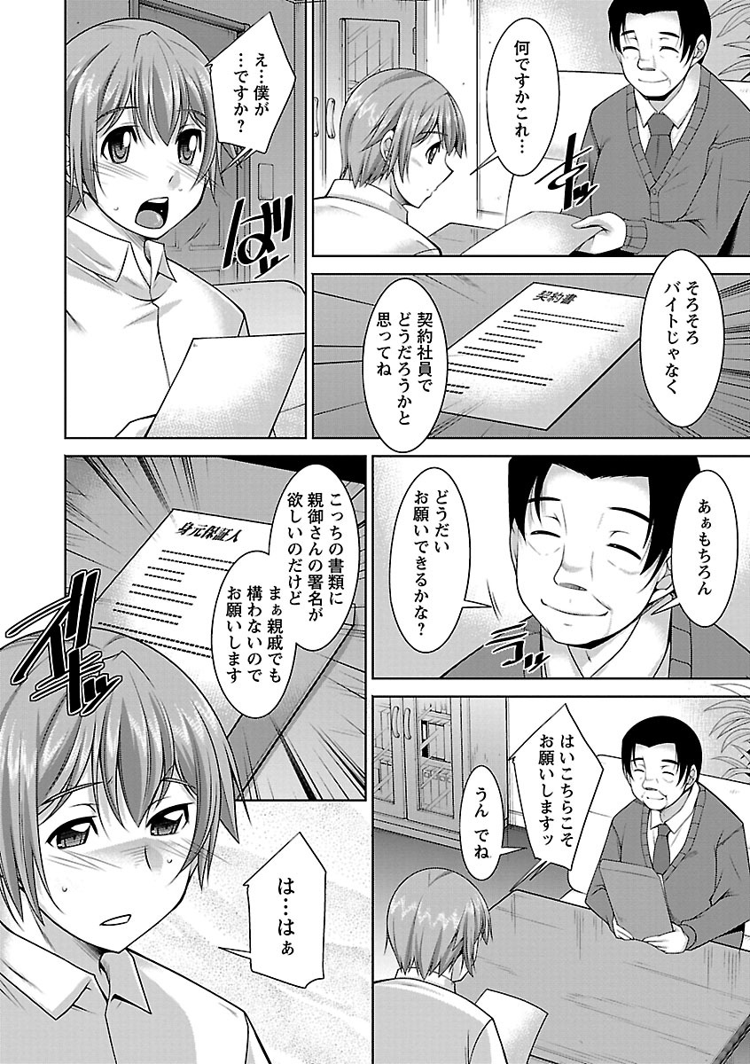 【エロ漫画】父親と疎遠な甥から就職の保証人を頼まれ、家族への不満を打ち明ける彼を励ます同居中の叔母…手コキあ乳首舐めをして生ハメ中出しいちゃラブセックスで淫乱堕ちしちゃう【zen9：芽吹き】