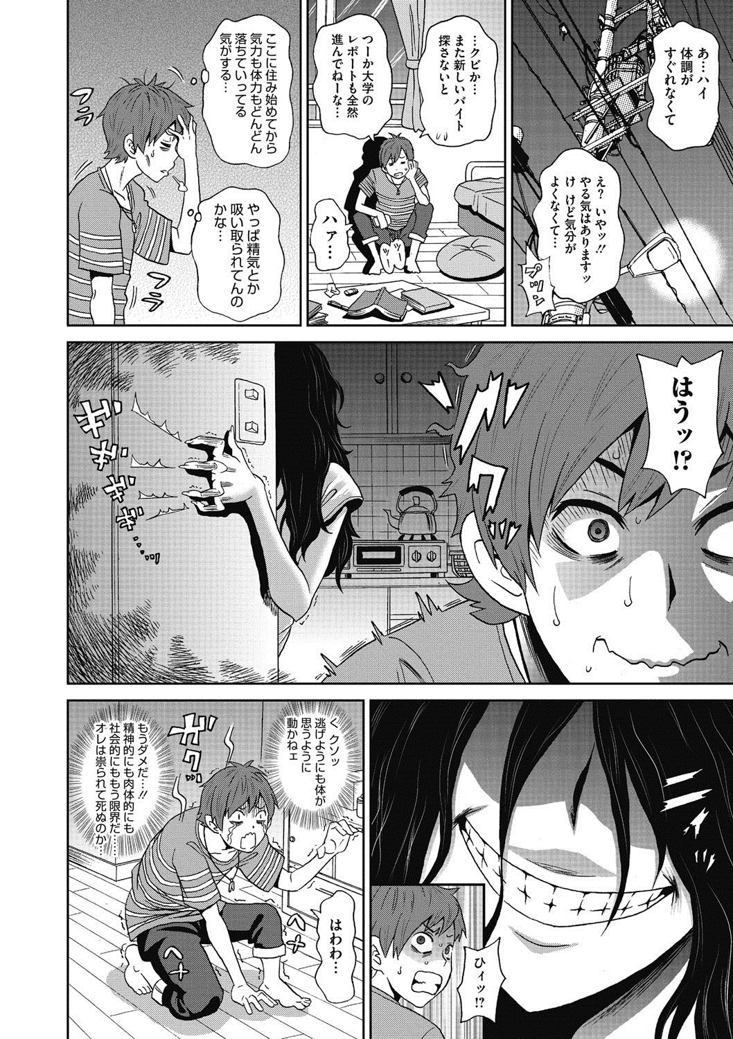 【エロ漫画】格安事故物件に現れる、髪を垂らした不気味な幽霊に悩まされていたが、ある日ブチギレ髪を整えてあげたら自分好みの美少女幽霊だったので襲いかかりフィストファック！【ジョン・K・ペー太：丑三つボンバー】