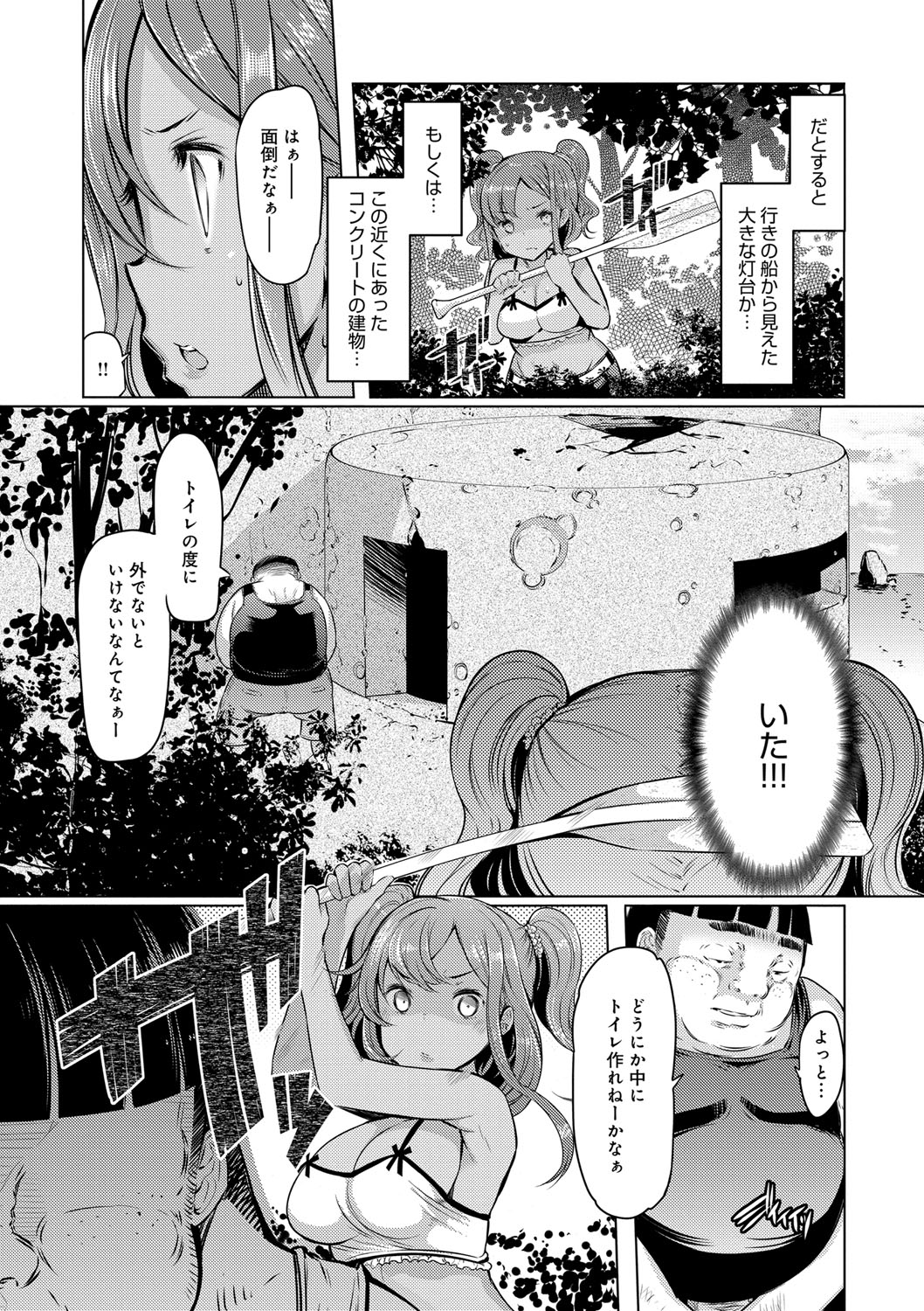 【エロ漫画】姉貴を襲って処女を奪ったキモデブ弟に復讐しよとした褐色肌の妹が縄に引っかかってある部屋で犯されて中出しされる！【EBA：姉妹島】