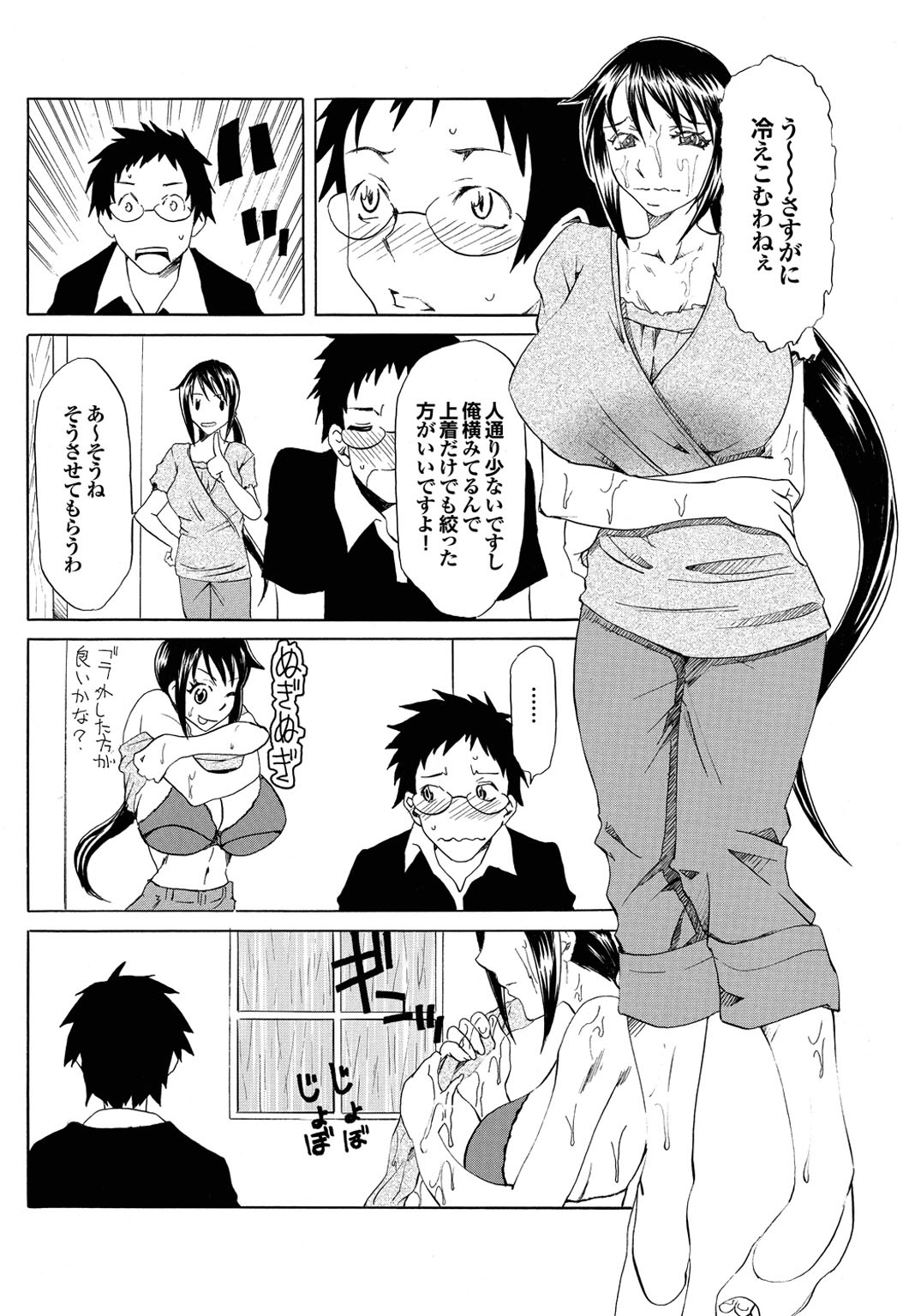 【エロ漫画】突然の豪雨でバス停に駆け込み、近所の青年と雨宿りするお姉さん…誘惑してご奉仕フェラをして生ハメ中出しセックスで淫乱堕ちしちゃう【夢〜眠：梅雨にバス停で雨宿り】