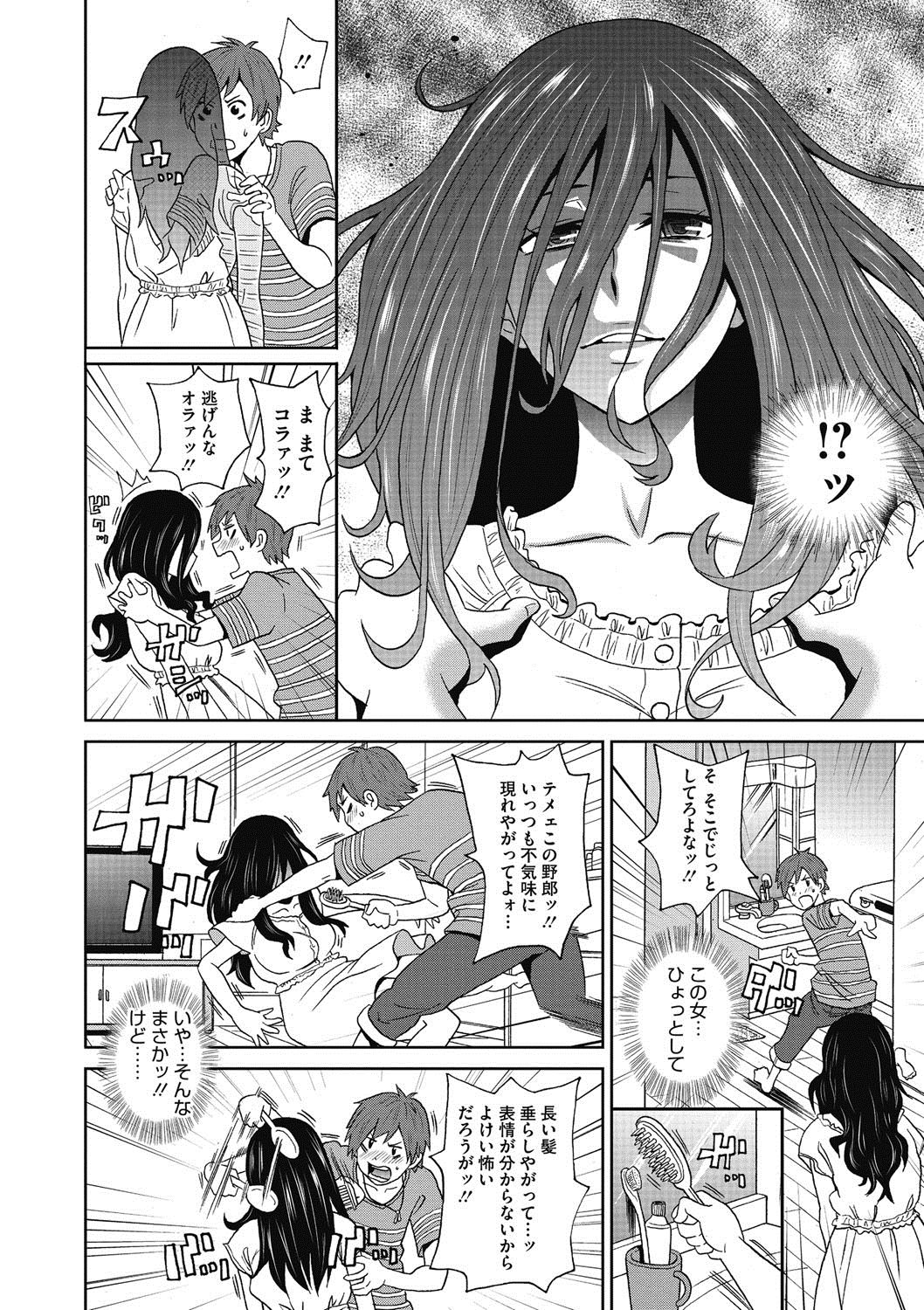 【エロ漫画】格安事故物件に現れる、髪を垂らした不気味な幽霊に悩まされていたが、ある日ブチギレ髪を整えてあげたら自分好みの美少女幽霊だったので襲いかかりフィストファック！【ジョン・K・ペー太：丑三つボンバー】