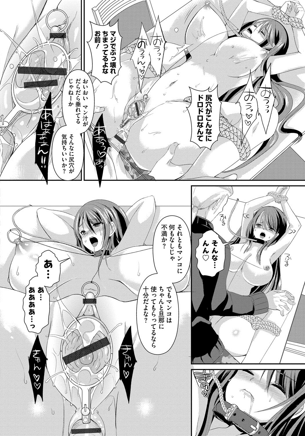 【エロ漫画】再婚して夫や息子と暮らす中、近所に現れた元夫に呼び止められ、夫に秘密を明かすと脅される人妻…緊縛プレイで生ハメ中出しセックスで淫乱堕ちしちゃう【あちゅむち：爆乳人妻は寝取られない】