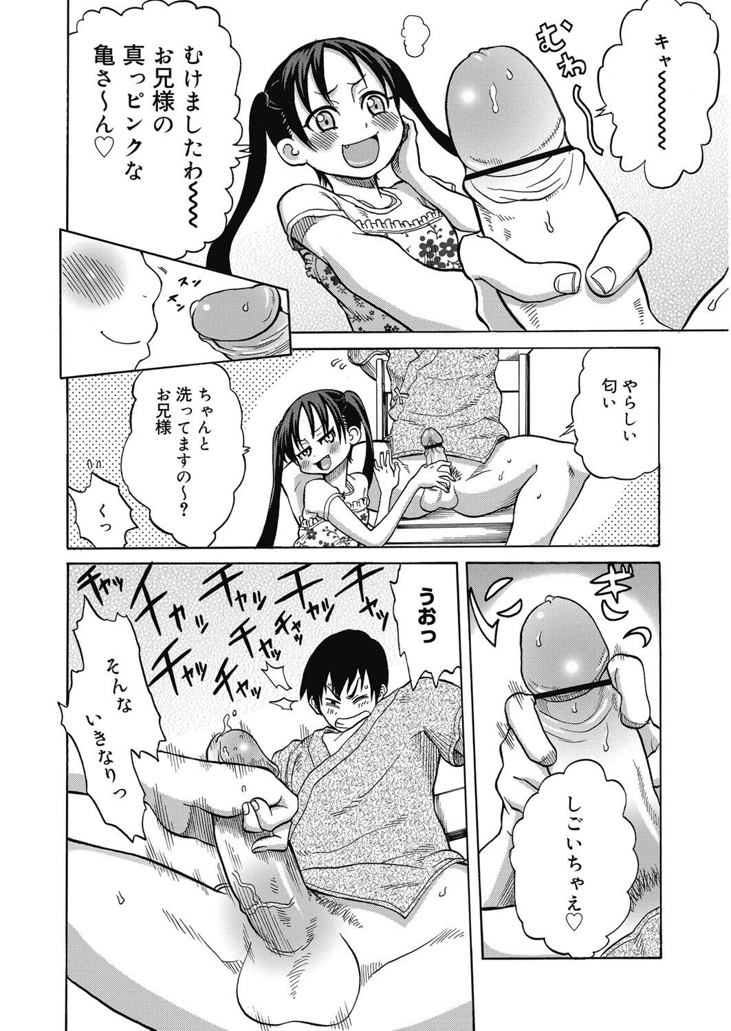 【エロ漫画】兄を拘束して逆レイプしちゃうビッチな妹…勃起チンポをフェラして騎乗位で生ハメ中出しセックスで淫乱堕ちしちゃう【アガタ：妹。ヌキ打ち検査】