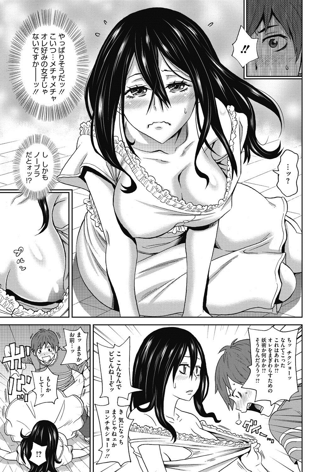 【エロ漫画】格安事故物件に現れる、髪を垂らした不気味な幽霊に悩まされていたが、ある日ブチギレ髪を整えてあげたら自分好みの美少女幽霊だったので襲いかかりフィストファック！【ジョン・K・ペー太：丑三つボンバー】