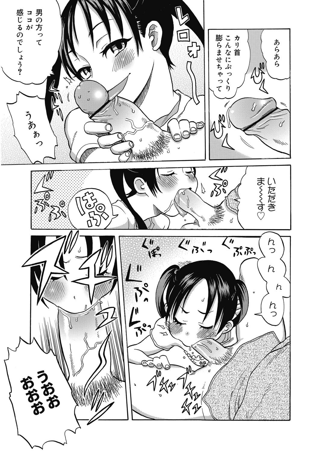 【エロ漫画】兄を拘束して逆レイプしちゃうビッチな妹…勃起チンポをフェラして騎乗位で生ハメ中出しセックスで淫乱堕ちしちゃう【アガタ：妹。ヌキ打ち検査】