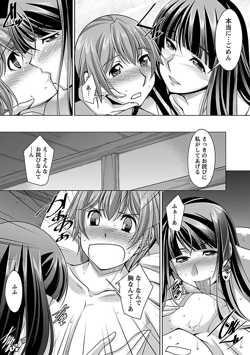【エロ漫画】父親と疎遠な甥から就職の保証人を頼まれ、家族への不満を打ち明ける彼を励ます同居中の叔母…手コキあ乳首舐めをして生ハメ中出しいちゃラブセックスで淫乱堕ちしちゃう【zen9：芽吹き】