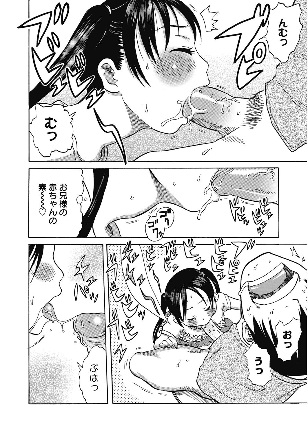 【エロ漫画】兄を拘束して逆レイプしちゃうビッチな妹…勃起チンポをフェラして騎乗位で生ハメ中出しセックスで淫乱堕ちしちゃう【アガタ：妹。ヌキ打ち検査】