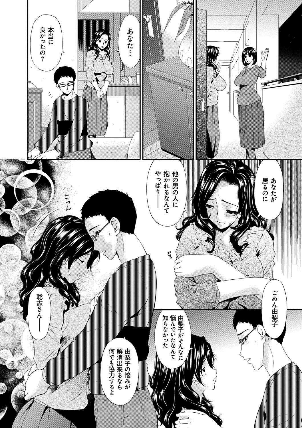 【エロ漫画】夫とのセックスでイケない美人妻が隣に住む人妻にスワッピングを提案されて部屋一つで４人でセックスしちゃう！【唄飛鳥：スワップスレイブ】