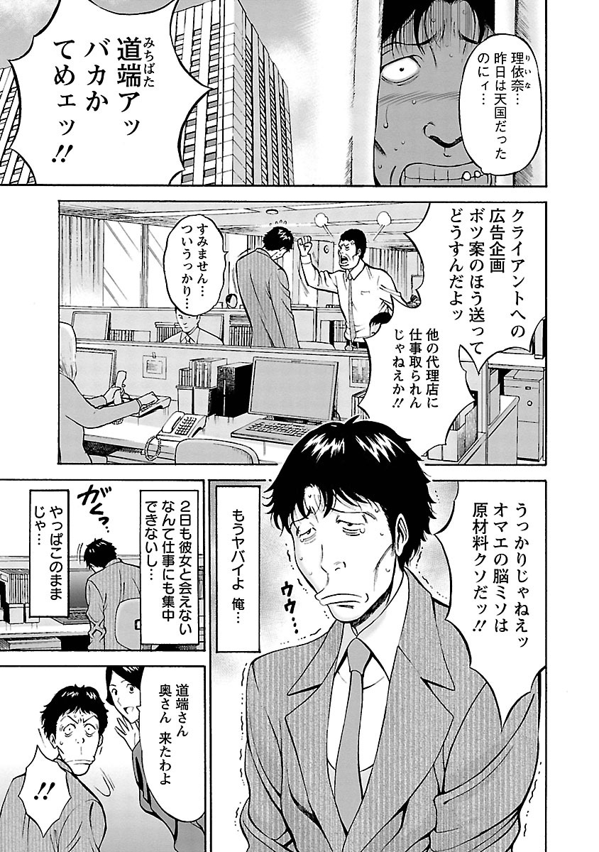 【エロ漫画】で失敗した彼を気分転換に映画へ誘う人妻…パイズリをお願いされて乳首を舐められトロ顔になり生ハメ中出しセックスで淫乱堕ちしちゃう【ながしま超助：第1話 不思議な関係】