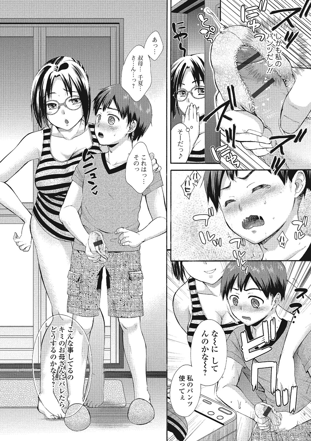 【エロ漫画】自宅で原稿を進め鏡で自分のアソコをスケッチを使って作画資料を集める女性漫画家…弟のオナニーを見つけて逆レイプで近親相姦セックスしちゃう【大貫まくり：喪女のため息】