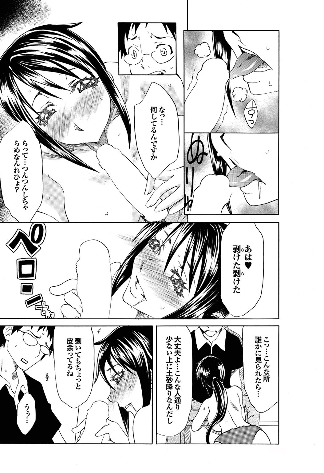 【エロ漫画】突然の豪雨でバス停に駆け込み、近所の青年と雨宿りするお姉さん…誘惑してご奉仕フェラをして生ハメ中出しセックスで淫乱堕ちしちゃう【夢〜眠：梅雨にバス停で雨宿り】
