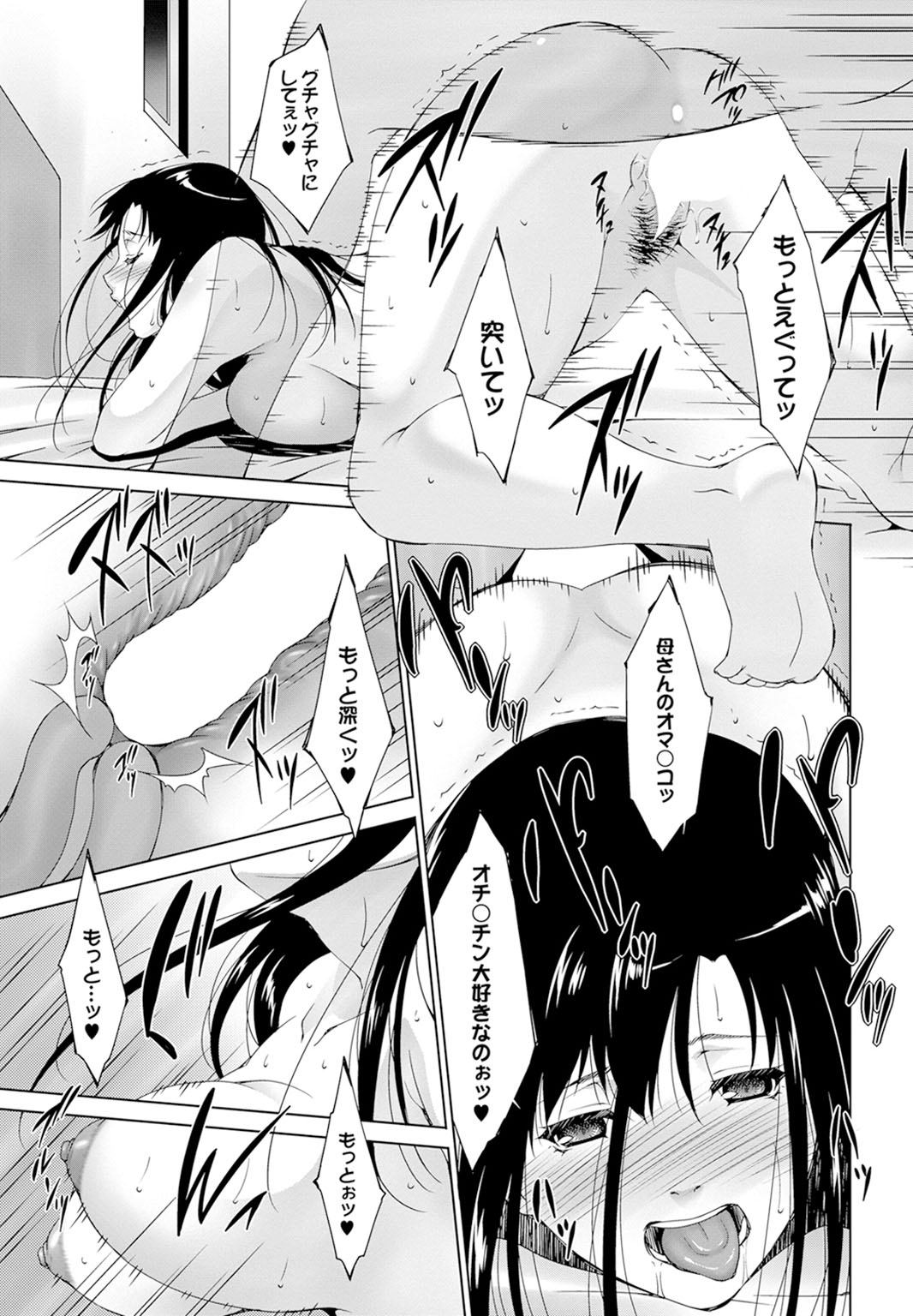 【エロ漫画】マザコンの息子に擦り寄る母親そっくりな叔母さん。母親を女として見る目に心配し暴走する前に逆夜這いでベッドに忍び込み巨乳を見せて勃起した少年チンポをパイズリし母子プレイで性処理【：Substitute sex】