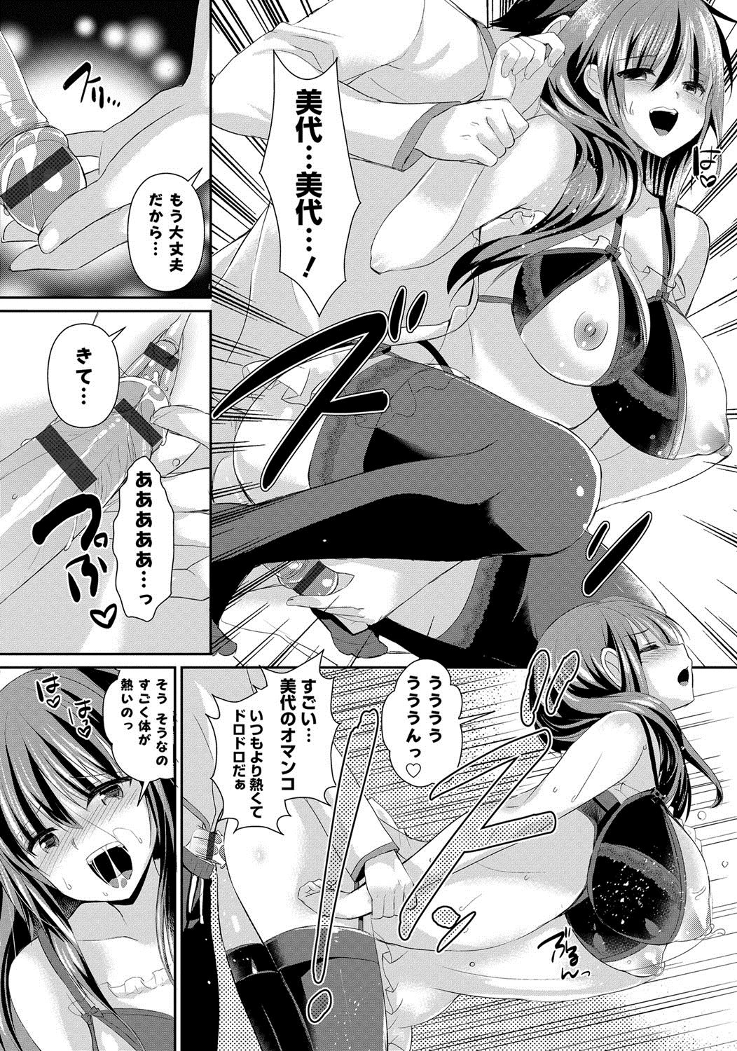 【エロ漫画】再婚して夫や息子と暮らす中、近所に現れた元夫に呼び止められ、夫に秘密を明かすと脅される人妻…緊縛プレイで生ハメ中出しセックスで淫乱堕ちしちゃう【あちゅむち：爆乳人妻は寝取られない】