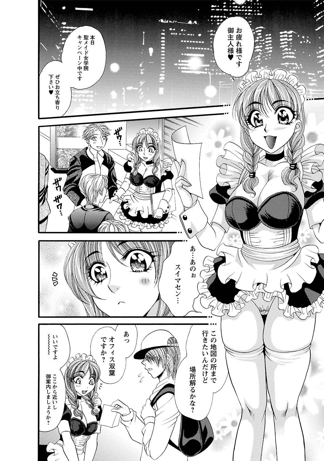 【エロ漫画】メイド姿で男を翻弄する巨乳のメイド女学院の生徒たち…顔面騎乗位や騎乗位で生ハメハーレムセックスで逆レイプしちゃう【肉弾丸：◆聖メイド女学院◆】