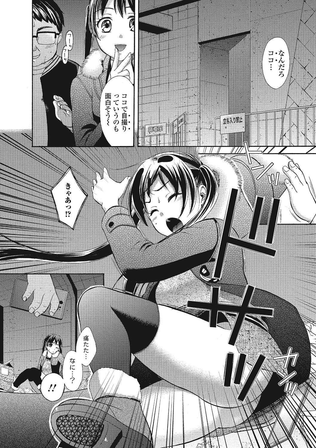 【エロ漫画】漫画家の資料を買いに書店へ出かけるが、自撮り投稿から居場所を知られ、本人に問い詰められる女性助手…ノーパンを見られ手マンをされてトロ顔で生ハメ中出しレイプで淫乱堕ちしちゃう【大貫まくり：私のナニがいけないの!?】
