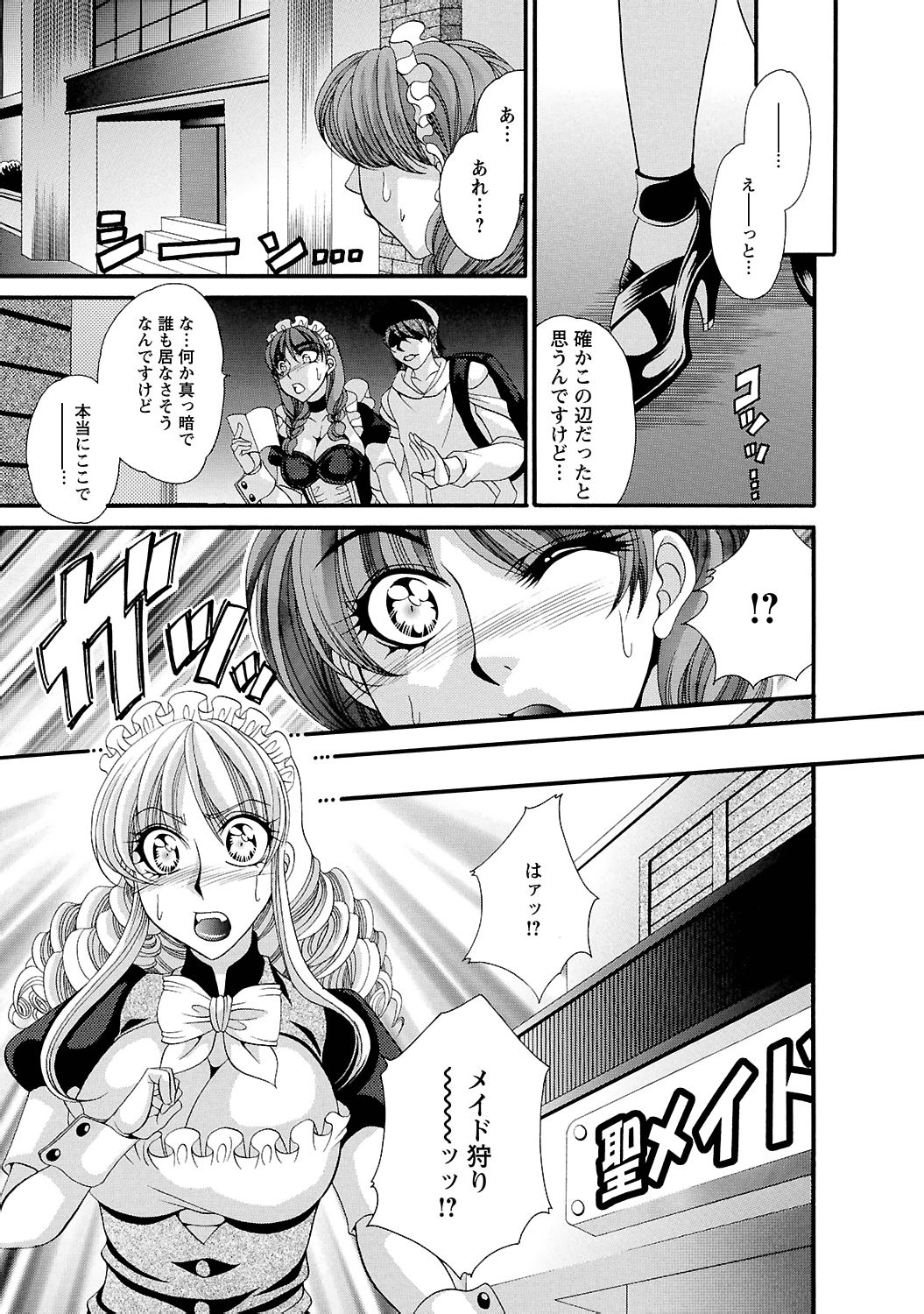 【エロ漫画】メイド姿で男を翻弄する巨乳のメイド女学院の生徒たち…顔面騎乗位や騎乗位で生ハメハーレムセックスで逆レイプしちゃう【肉弾丸：◆聖メイド女学院◆】