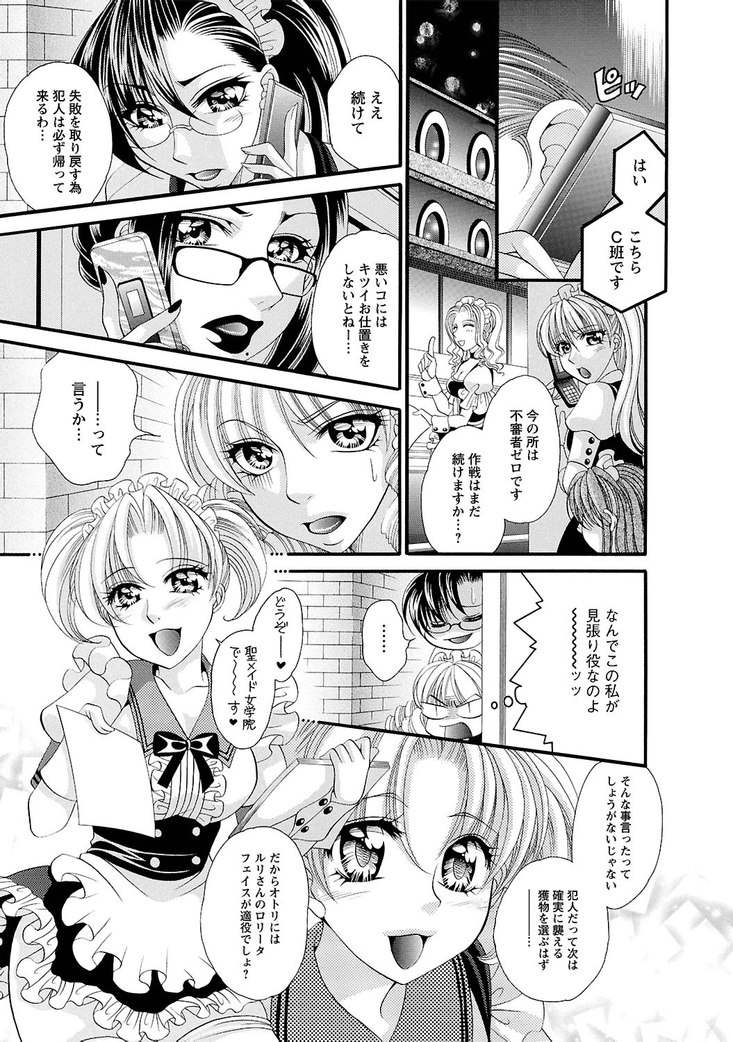 【エロ漫画】メイド姿で男を翻弄する巨乳のメイド女学院の生徒たち…顔面騎乗位や騎乗位で生ハメハーレムセックスで逆レイプしちゃう【肉弾丸：◆聖メイド女学院◆】