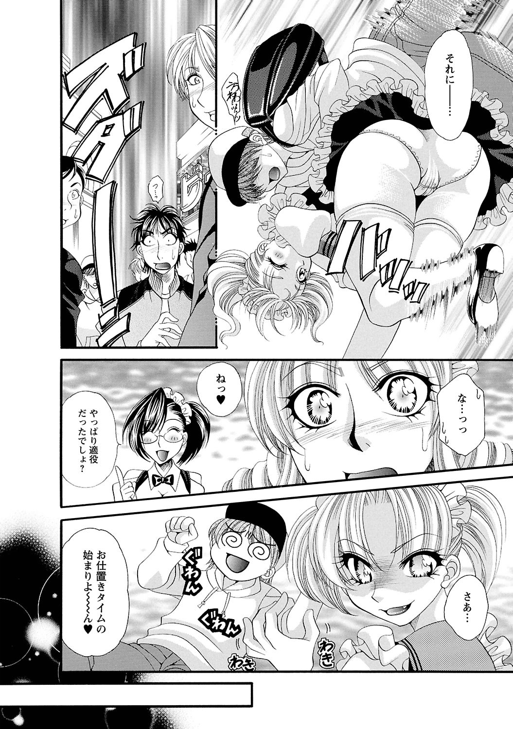 【エロ漫画】メイド姿で男を翻弄する巨乳のメイド女学院の生徒たち…顔面騎乗位や騎乗位で生ハメハーレムセックスで逆レイプしちゃう【肉弾丸：◆聖メイド女学院◆】