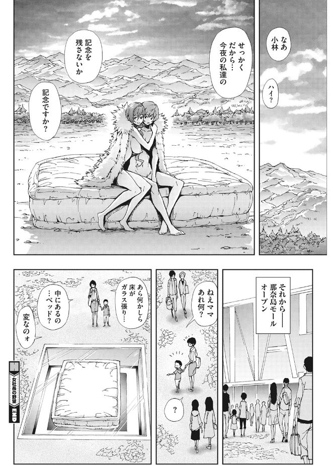 【エロ漫画】巨大商業施設の建設予定地をショタ秘書と訪れ、事業への野望を語り、二人の記念を残そうとする女社長…ご奉仕フェラをして逆レイプで生ハメ中出しセックスで淫乱堕ちしちゃう【きひる：女社長の野望】