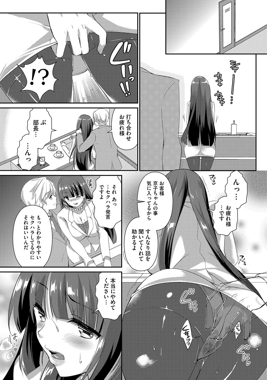 【エロ漫画】美人OLの人妻がセフレ関係の上司の巨根チンポで犯されアヘ顔全開で悦んでしまった【あちゅむち：新妻巨乳OLの献身】