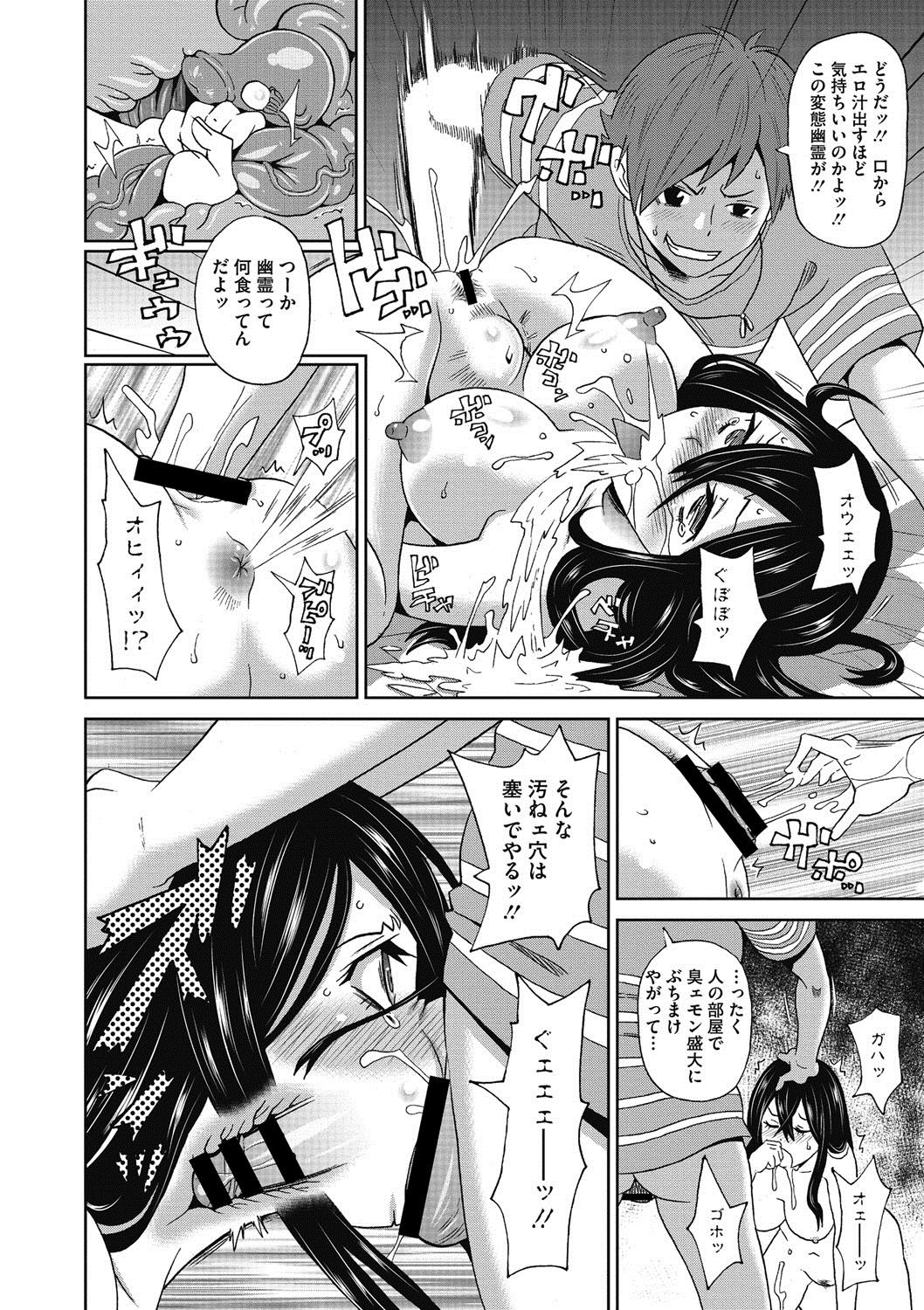 【エロ漫画】格安事故物件に現れる、髪を垂らした不気味な幽霊に悩まされていたが、ある日ブチギレ髪を整えてあげたら自分好みの美少女幽霊だったので襲いかかりフィストファック！【ジョン・K・ペー太：丑三つボンバー】