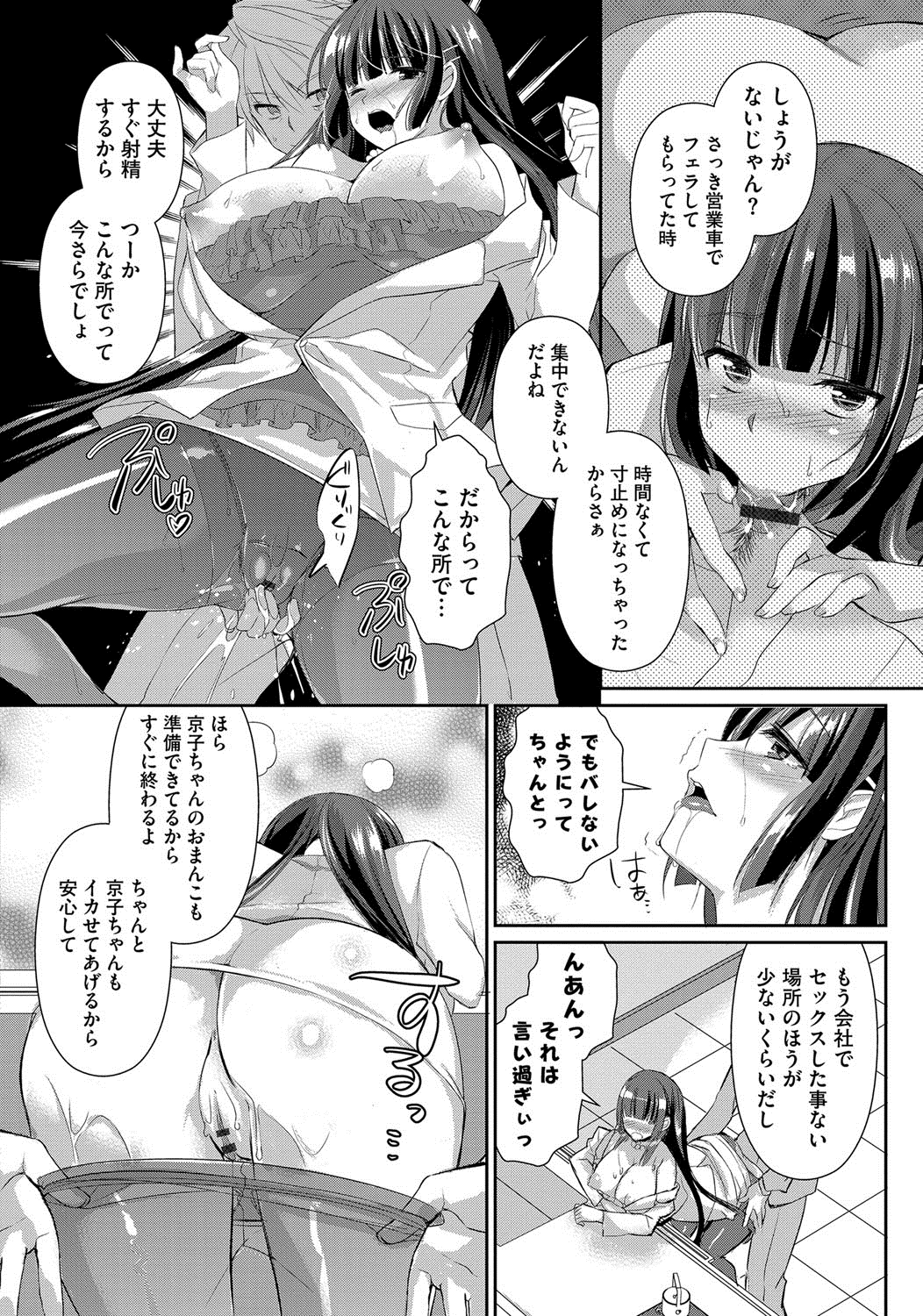 【エロ漫画】美人OLの人妻がセフレ関係の上司の巨根チンポで犯されアヘ顔全開で悦んでしまった【あちゅむち：新妻巨乳OLの献身】