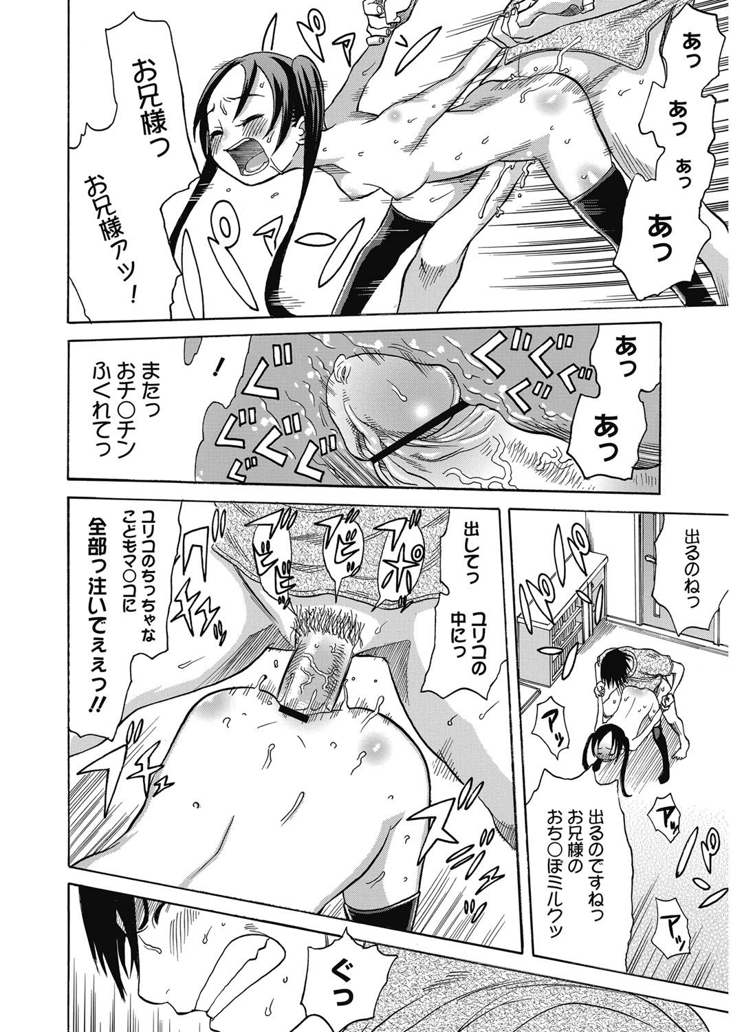 【エロ漫画】兄を拘束して逆レイプしちゃうビッチな妹…勃起チンポをフェラして騎乗位で生ハメ中出しセックスで淫乱堕ちしちゃう【アガタ：妹。ヌキ打ち検査】