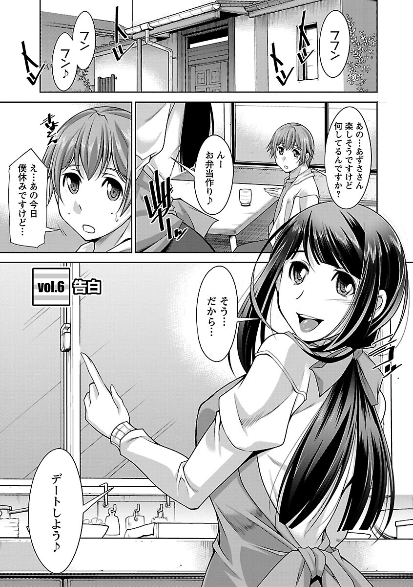【エロ漫画】休日に弁当作ってデートに誘う巨乳お姉さん…デートしてホテルに行き勃起チンポ挿入し激しく突き責めマンコに中出しセックス【zen9：告白】